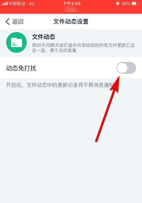 如何关闭消息提示功能，享受宁静时刻（避免打扰模式）