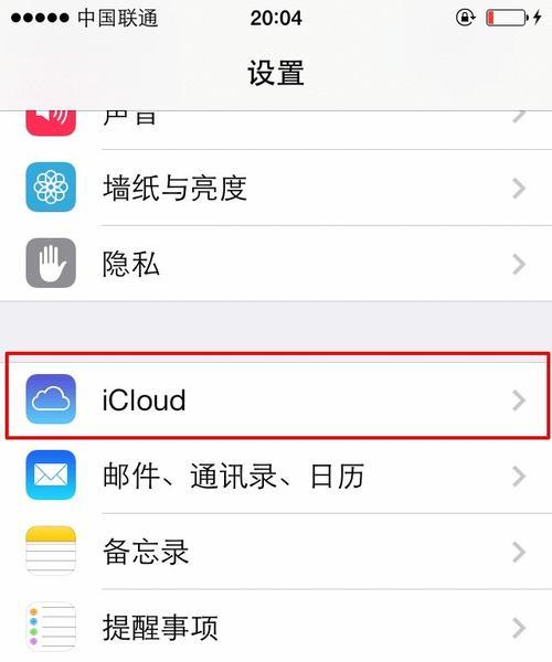 如何注册AppleID（简易步骤教你快速注册AppleID账号）