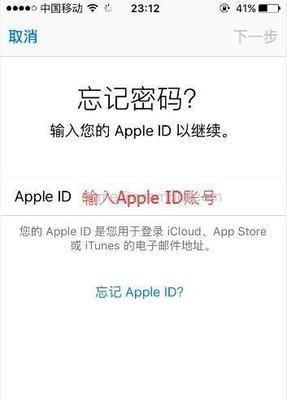 如何注册AppleID（简易步骤教你快速注册AppleID账号）