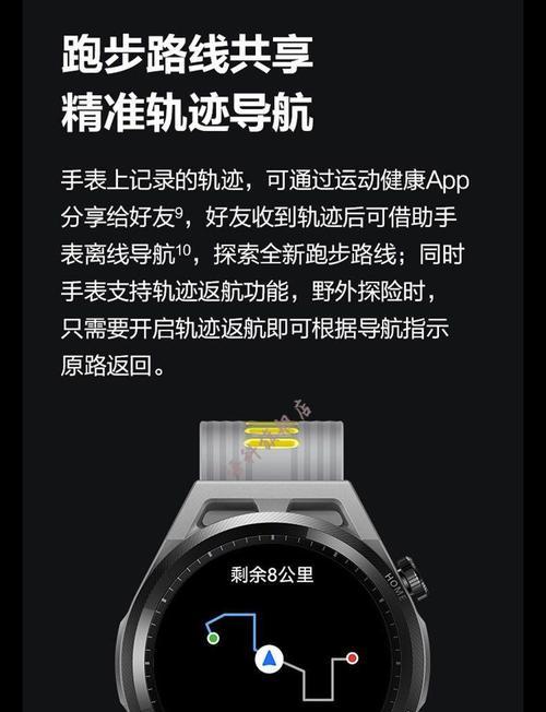 华为WatchGTRunner手表