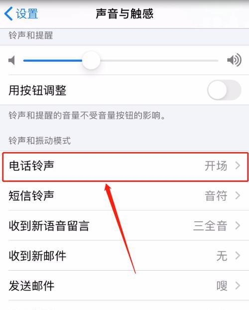 掌握iPhone系统更新的方法（简单操作让你轻松更新iPhone系统）