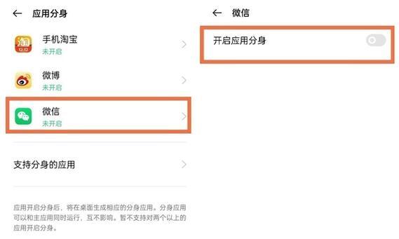 微信分身的设置及使用技巧（轻松掌握微信分身功能，让社交更便捷）