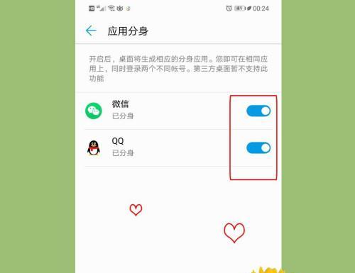 微信分身的设置及使用技巧（轻松掌握微信分身功能，让社交更便捷）