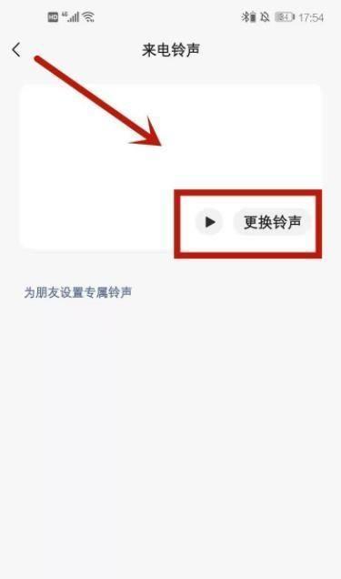 华为手机来电铃声设置教程（如何将个人喜爱的歌曲设置为华为手机来电铃声）