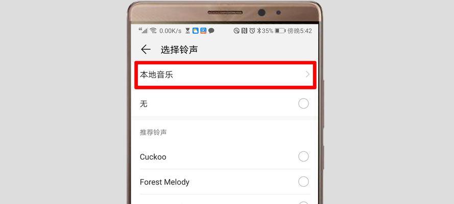 华为手机来电铃声设置教程（如何将个人喜爱的歌曲设置为华为手机来电铃声）