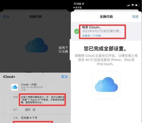 如何取消iPhone上的自动续费订阅（解决你的iPhone订阅难题，轻松取消自动续费）