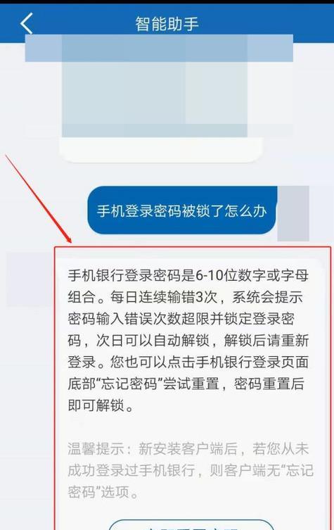 忘记vivo手机密码了怎么办？（vivo手机密码找回方法及注意事项）