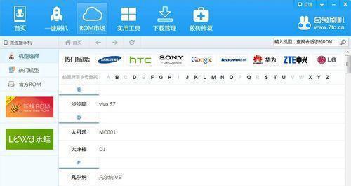 三星NoteEdge手机刷机教程（让你的NoteEdge焕发新生，刷机操作一键搞定！）