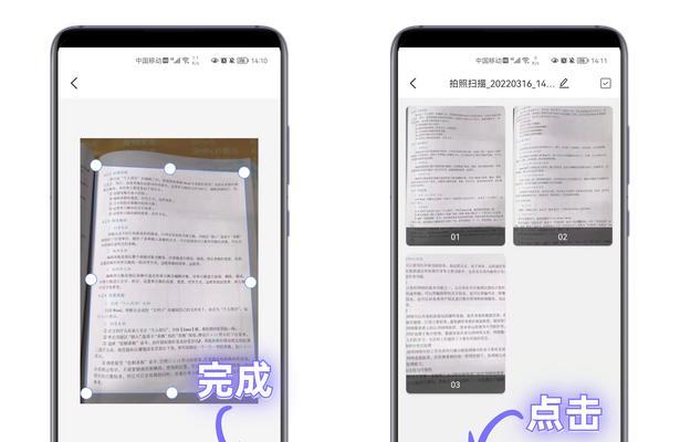 利用手机扫描图片转为电子版的技巧和方法（简便快捷的手机图片扫描转换，让纸质文档数字化）