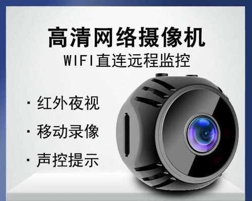 WiFi摄像机（无线连接，智能监控，保护您的家庭和办公场所）