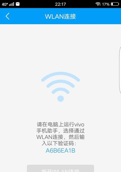 使用vivo手机时如何设置USB连接方式（简单教程让您轻松掌握vivo手机的USB连接方式设置）