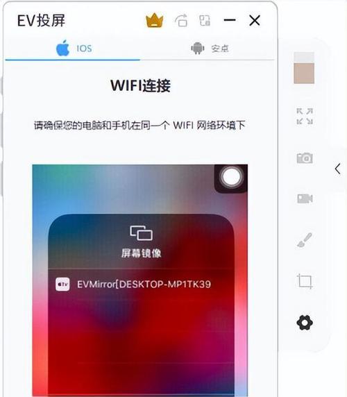 如何将iPhone手机投屏到电脑？（一步步教你实现手机屏幕镜像投射到电脑的方法）