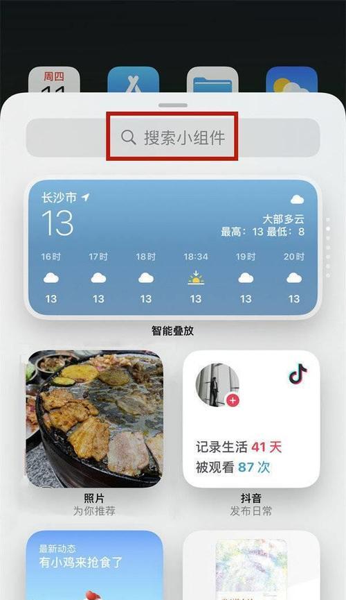 打造个性化苹果主题的小组件——让你的苹果设备与众不同（探索定制化小组件，让苹果设备融入个人风格与喜好）
