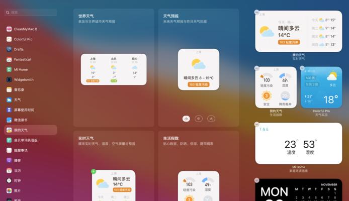 打造个性化苹果主题的小组件——让你的苹果设备与众不同（探索定制化小组件，让苹果设备融入个人风格与喜好）