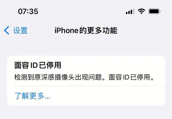 iPhoneID停用的恢复方法（忘记或停用的iPhoneID如何重新启用）