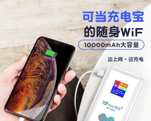 无线网卡与随身wifi，如何选择？（比较无线网卡和随身wifi的优缺点，帮助你做出明智选择）