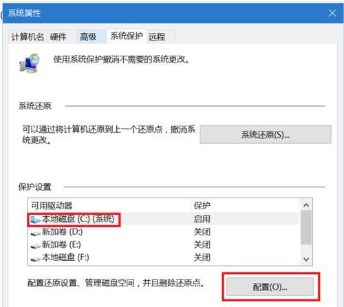 一键还原Win7系统的操作方法（简单快捷，轻松恢复系统到原始状态）