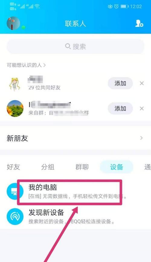 如何压缩照片大小仍然保持清晰？（有效压缩照片大小的技巧与工具推荐）