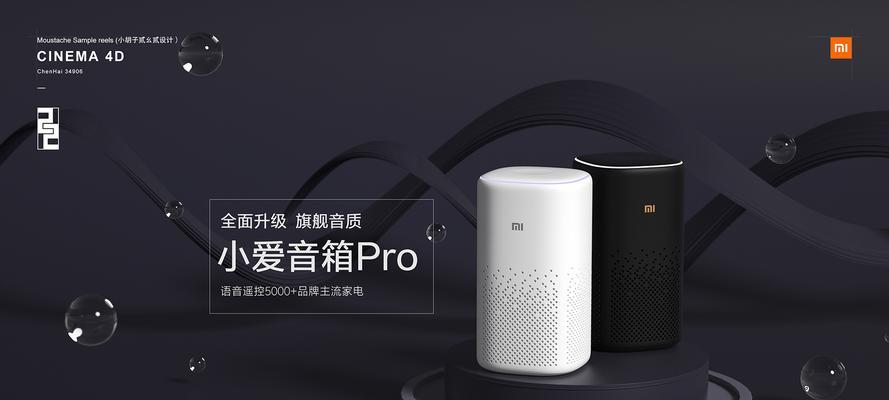 小爱音箱Pro，值得购买吗？（全面升级的智能音箱，功能丰富实用）