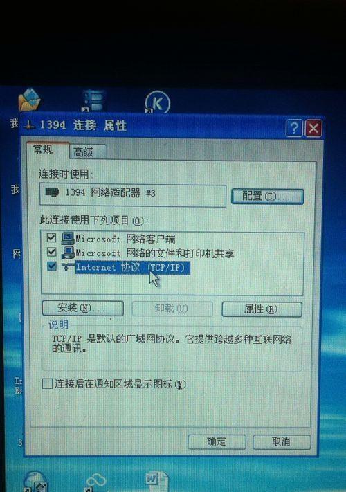 使用IPv4设置IP地址的步骤（简单有效的IPv4IP地址设置方法）