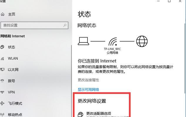 使用IPv4设置IP地址的步骤（简单有效的IPv4IP地址设置方法）