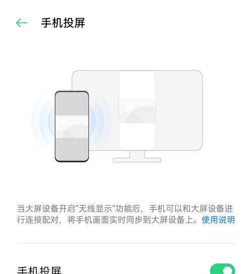 如何实现电视屏幕投屏全屏？（探索投屏技术，享受沉浸式观影体验）