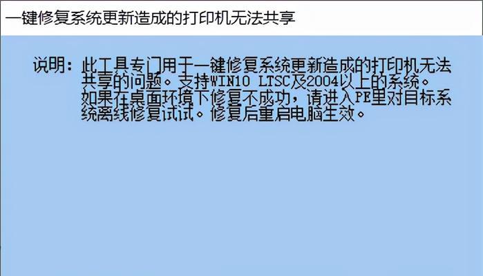 使用0x0000011b解决共享打印机的问题（解决共享打印机连接错误的关键代码）