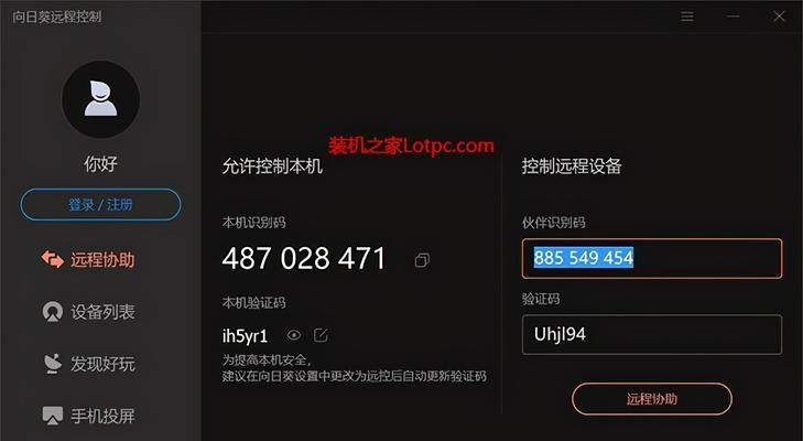 Win10家庭版无法远程桌面连接的解决方法（如何通过第三方工具实现Win10家庭版远程桌面连接）