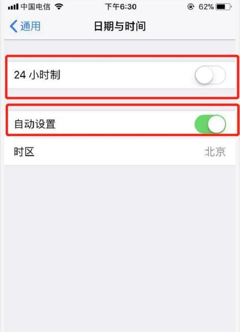 如何将手机时间调整为24小时制（简单操作指南，轻松切换时间显示模式）