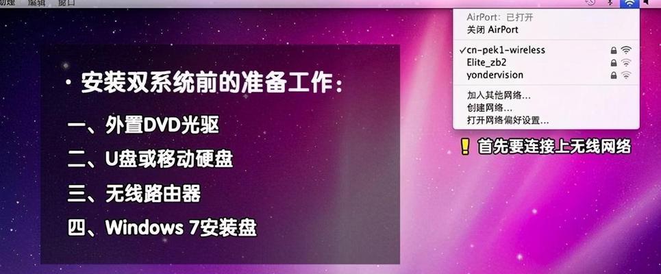 Windows双系统切换的关键按键（快速切换Windows双系统的技巧）