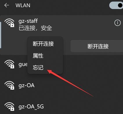 解决Win11忘记开机密码问题的有效方法（克服Win11密码遗忘困扰，恢复访问系统数据）