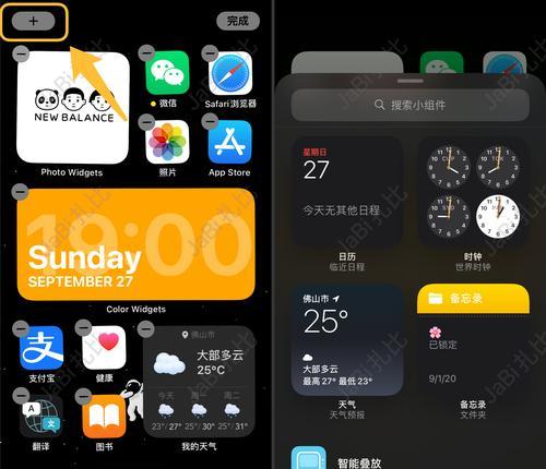小组件的添加与应用技巧（通过添加小组件提升手机使用体验）