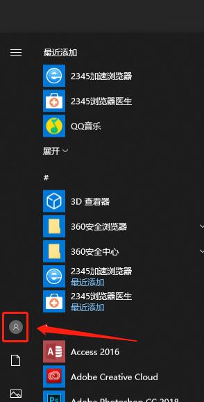 Windows10开机密码设置教程（轻松保护个人隐私，提高系统安全性）