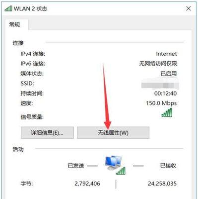 Windows10开机密码设置教程（轻松保护个人隐私，提高系统安全性）