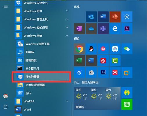 Win10屏幕录制功能的开启方法（轻松学会如何打开Win10的屏幕录制功能）