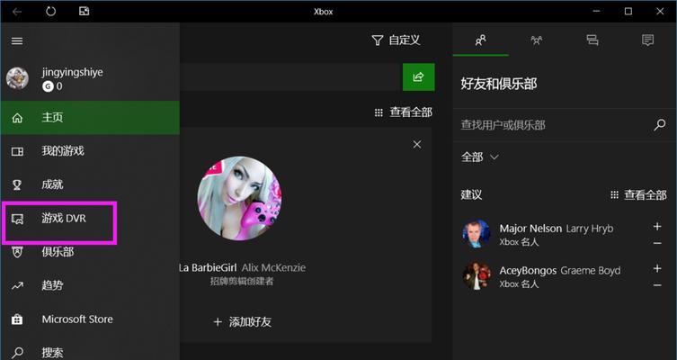 Win10屏幕录制功能的开启方法（轻松学会如何打开Win10的屏幕录制功能）