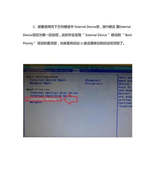 如何使用Sony笔记本进行U盘启动（一步步教您在Sony笔记本上使用U盘启动系统）