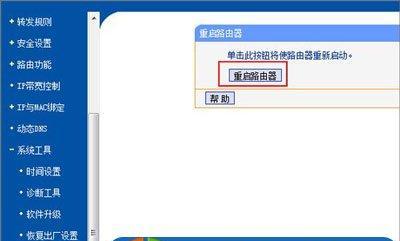 如何设置新的路由器以实现上网连接（简单设置让您畅游互联网）