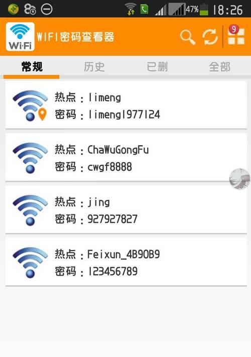 WiFi加密方式及设置密码保障网络安全（探索无线网络的加密方式以及设置强密码的重要性）