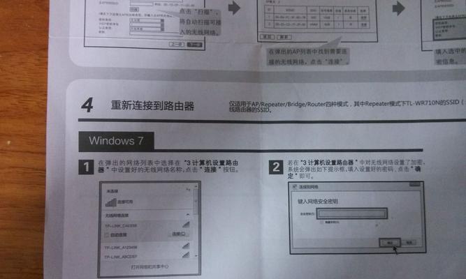 TP-LinkWi-Fi7路由器的出色表现（快速稳定的无线网络连接让您畅享生活）