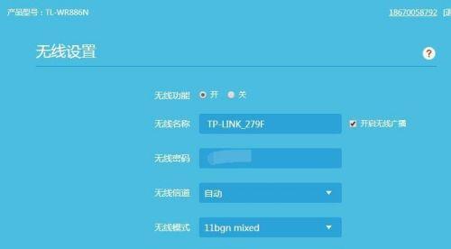 TP-LinkWi-Fi7路由器的出色表现（快速稳定的无线网络连接让您畅享生活）