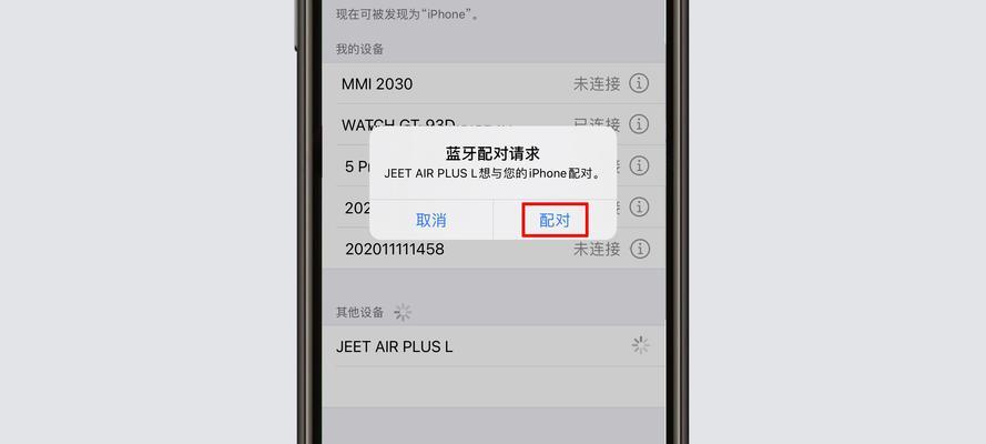 苹果iPhone应用退款教程（一步步教您如何退回购买的苹果iPhone应用，让您购物无忧）