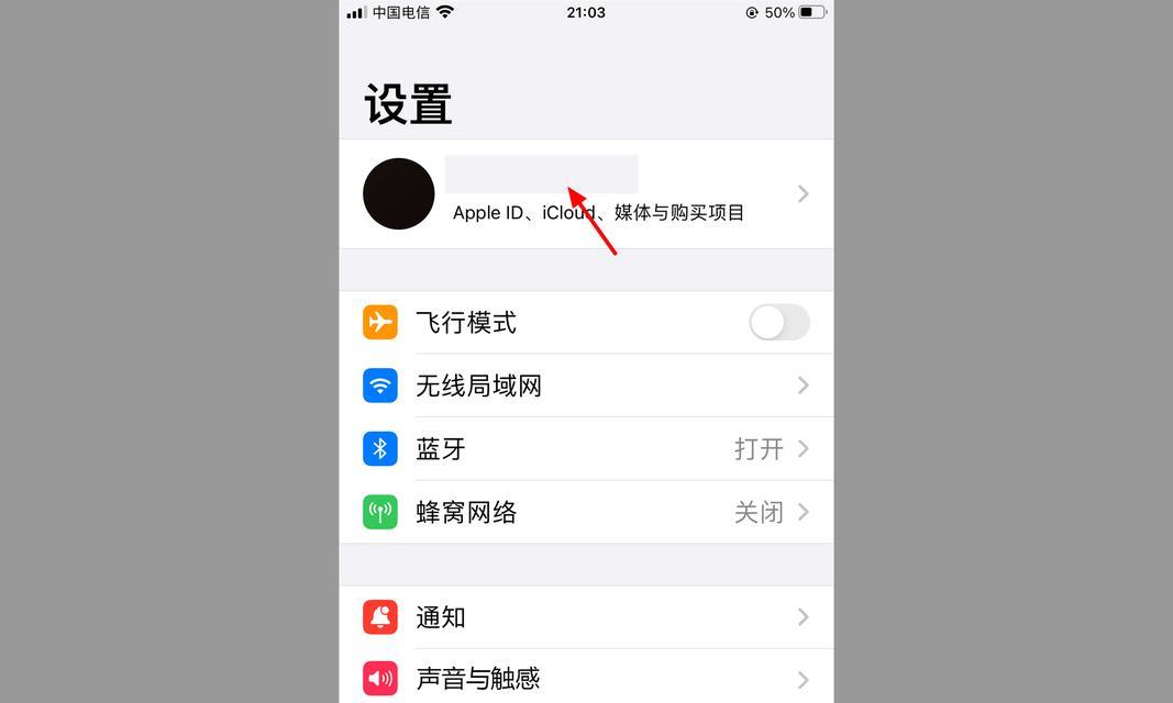 如何批量删除iPhone通讯录（清理手机通讯录，保护隐私信息）