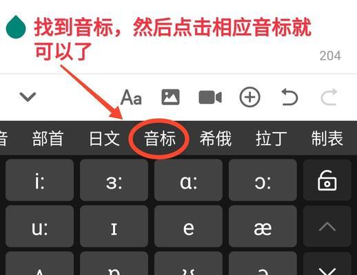 教你如何修改iPhone九宫格输入法和拍照声音（简易教程帮你个性化设置，让iPhone使用更舒适）