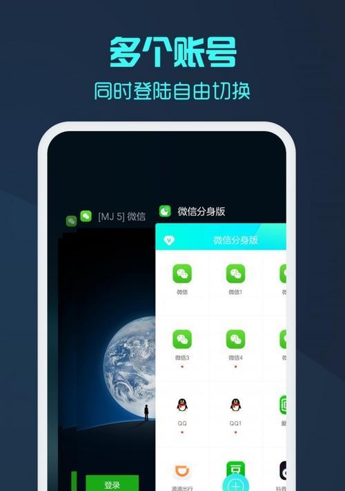 安卓手机微信分身方法大揭秘（通过微信分身实现账号多开，轻松管理社交生活）