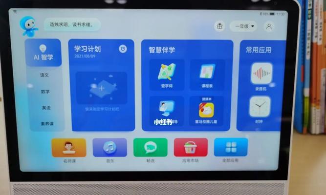 华为小精灵学习智慧屏评测（华为小精灵学习智慧屏）