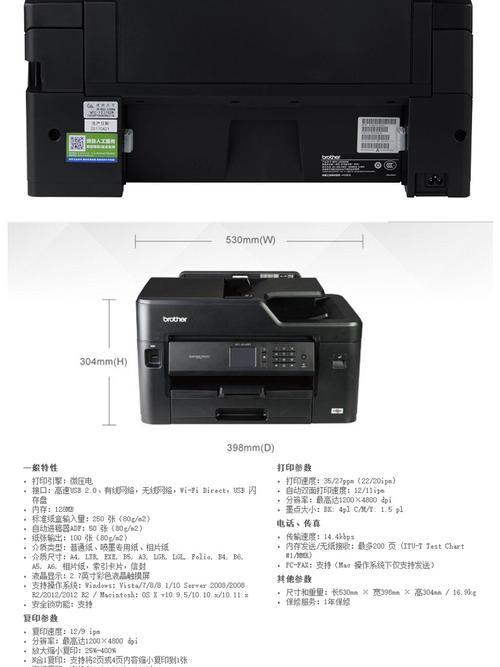 兄弟打印机放纸步骤详解（一步步教你正确放纸，避免卡纸困扰）