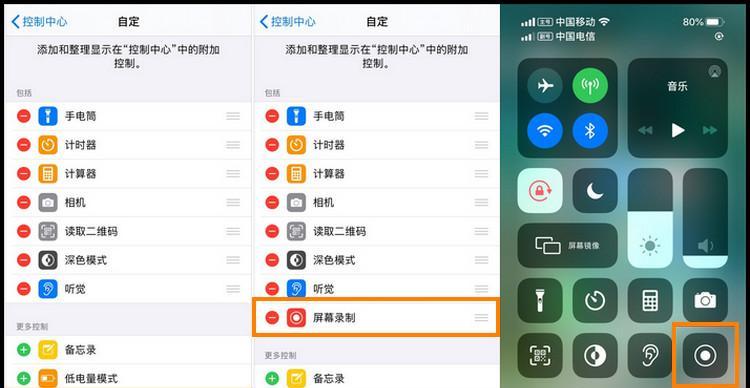 解决iPhone录屏无声音问题的方法（如何处理iPhone录屏时没有声音的情况）