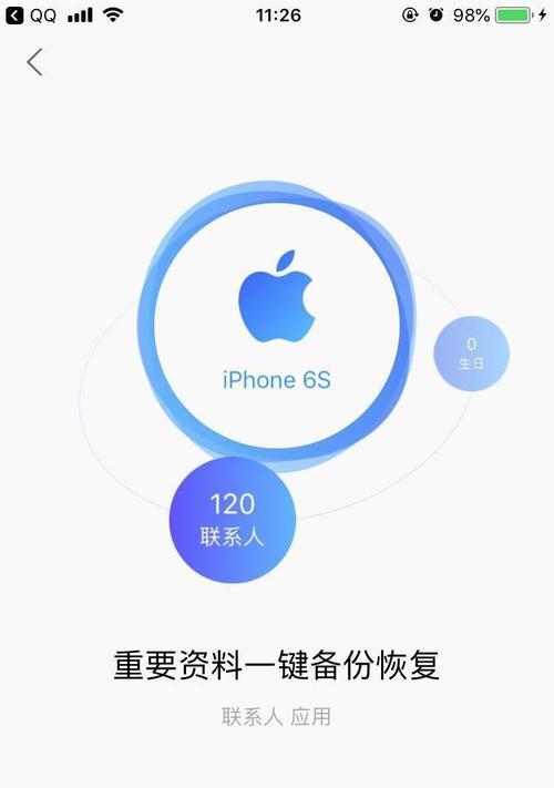 如何解决iPhone联系人没有群组的问题（群组管理在iPhone联系人中的重要性及解决方法）