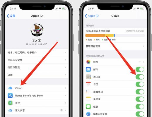 如何解决iPhone联系人没有群组的问题（群组管理在iPhone联系人中的重要性及解决方法）